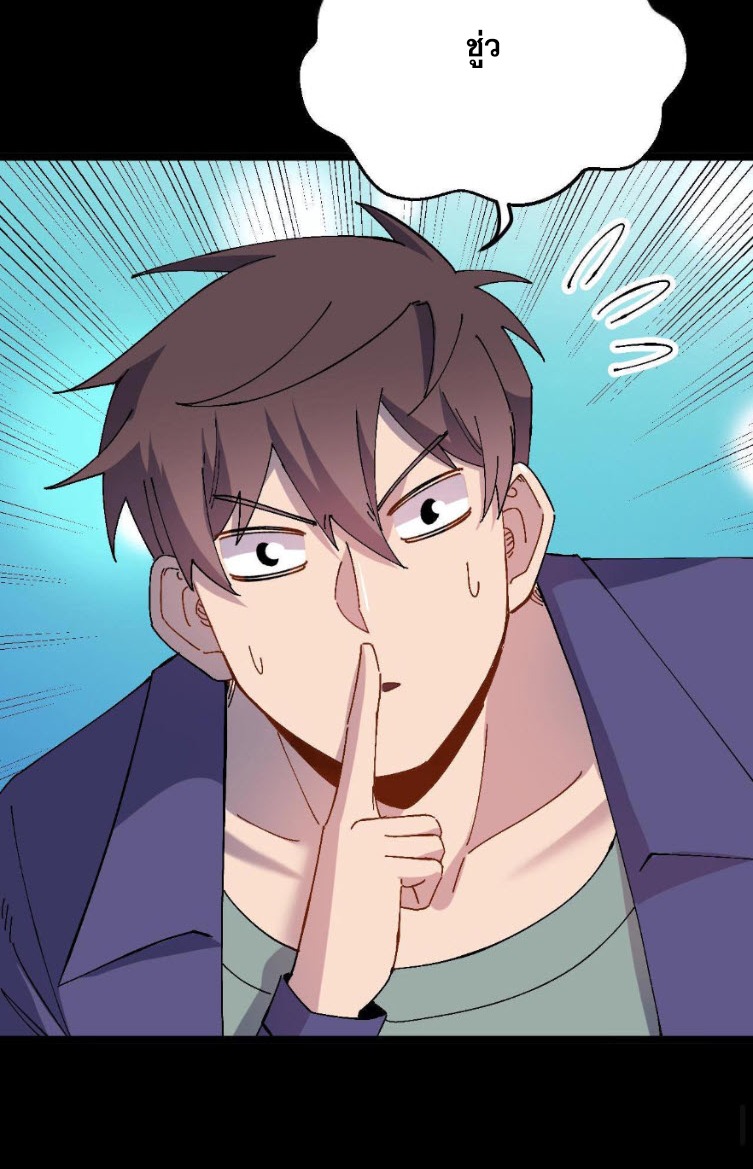 ย้อนเวลา 1983 กลับไปเป็นเศรษฐี ตอนที่ 27 หน้า 25