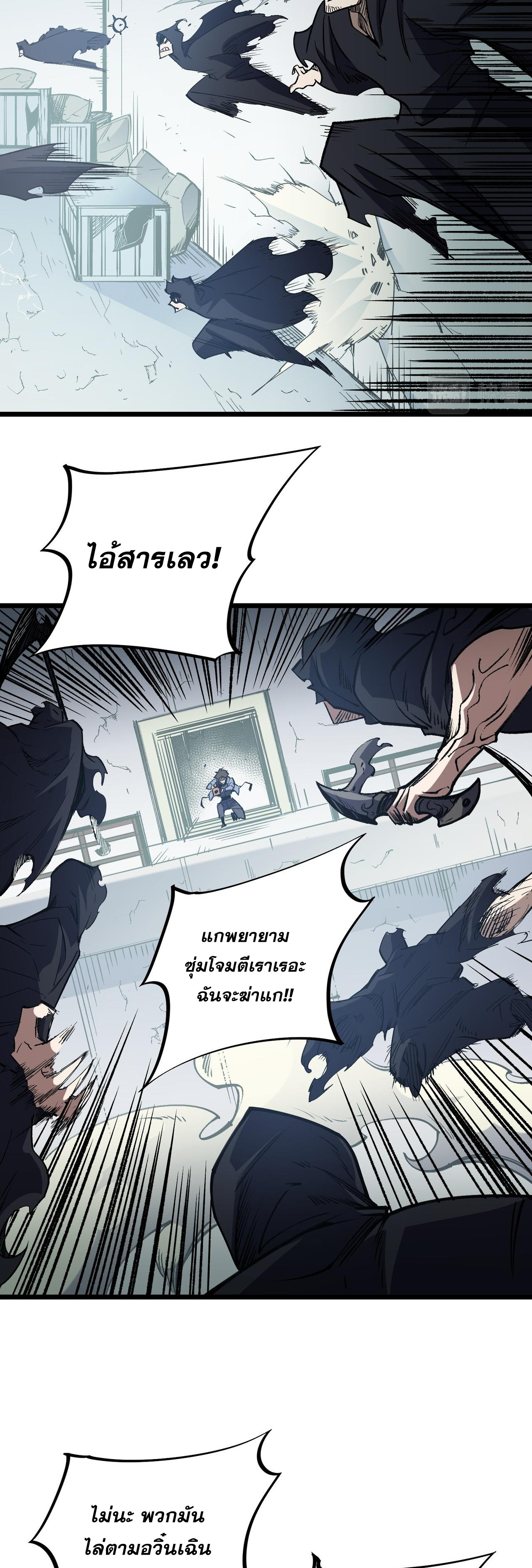 ฉันคือผู้เล่นไร้อาชีพที่สังหารเหล่าเทพ ตอนที่ 50 หน้า 28