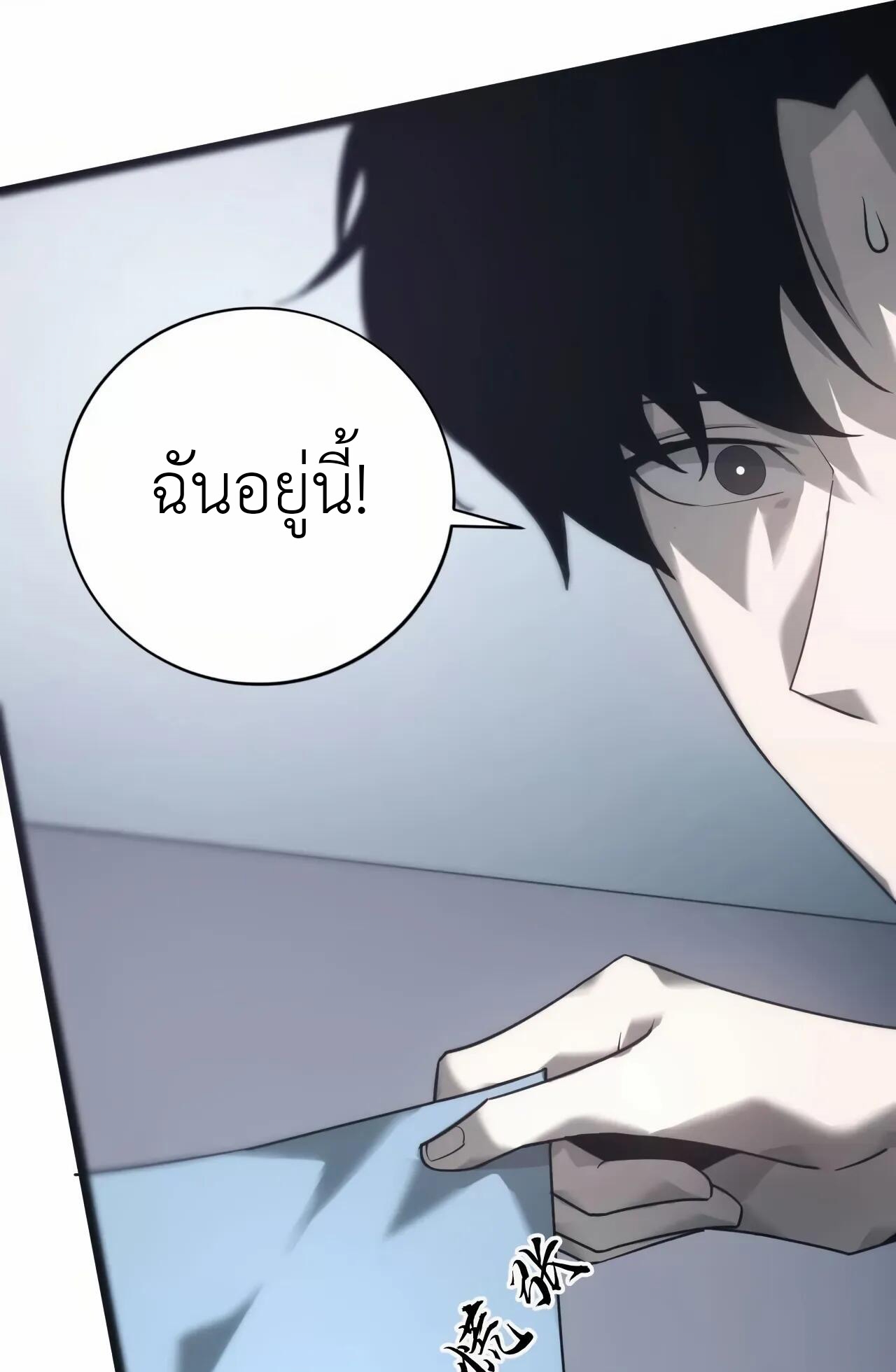 ยอดคน ณ โลกออนไลน์ ตอนที่ 9 หน้า 10