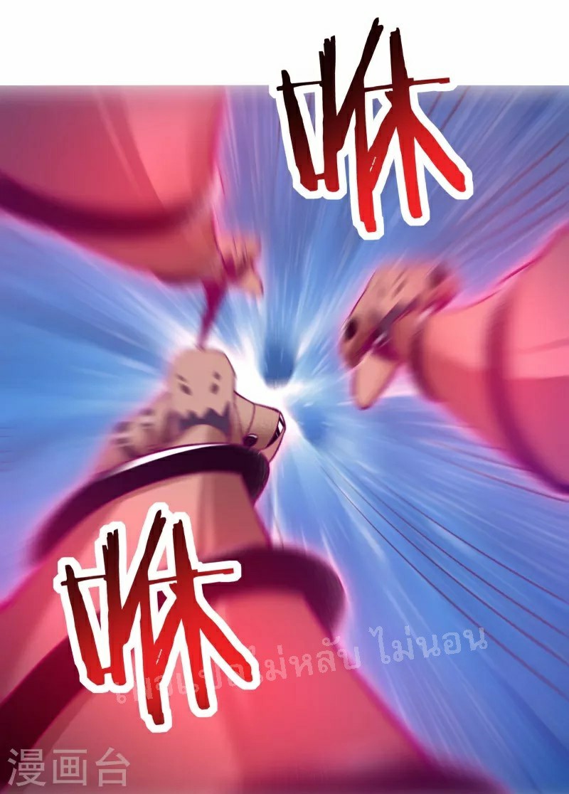 ฮาเร็มของข้ามีแต่ลูกศิษย์หญิงทั้งนั้น ตอนที่ 44 หน้า 48