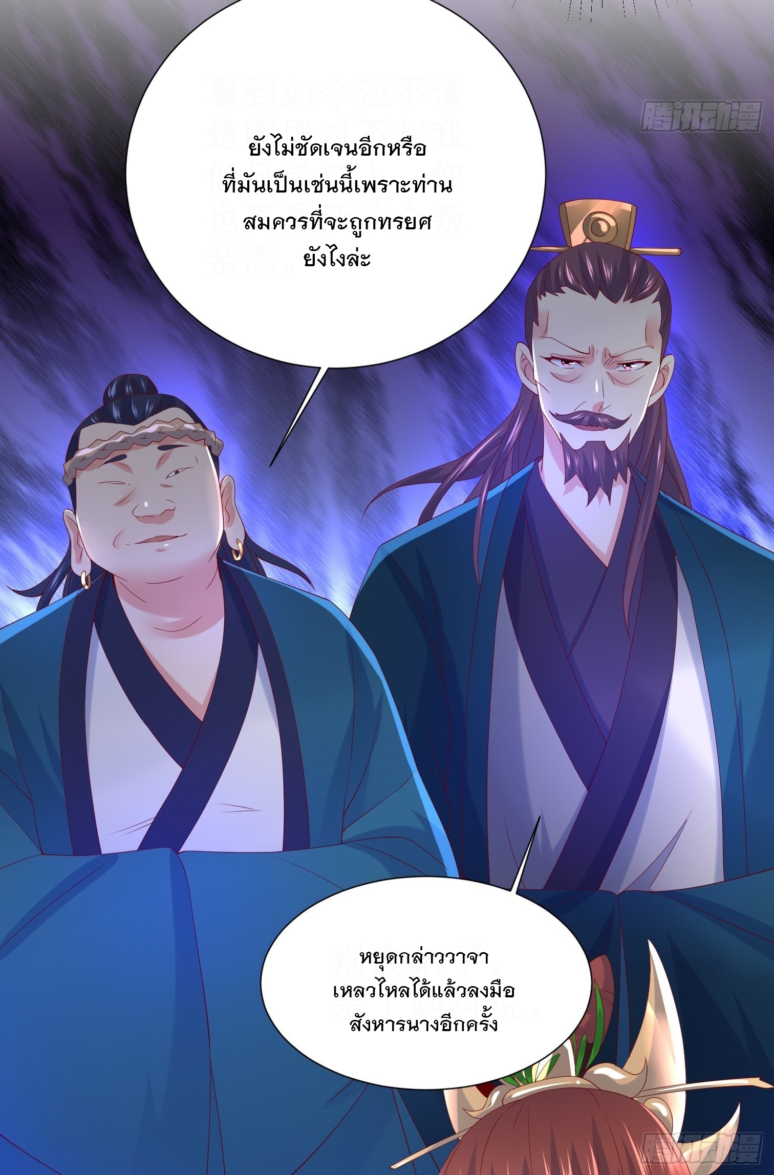 Becoming A God By Teaching Six Sisters - ข้ามีพี่สาวสุดแกร่งทั้งหกที่หาใครเทียบได้ ตอนที่ 15 หน้า 20