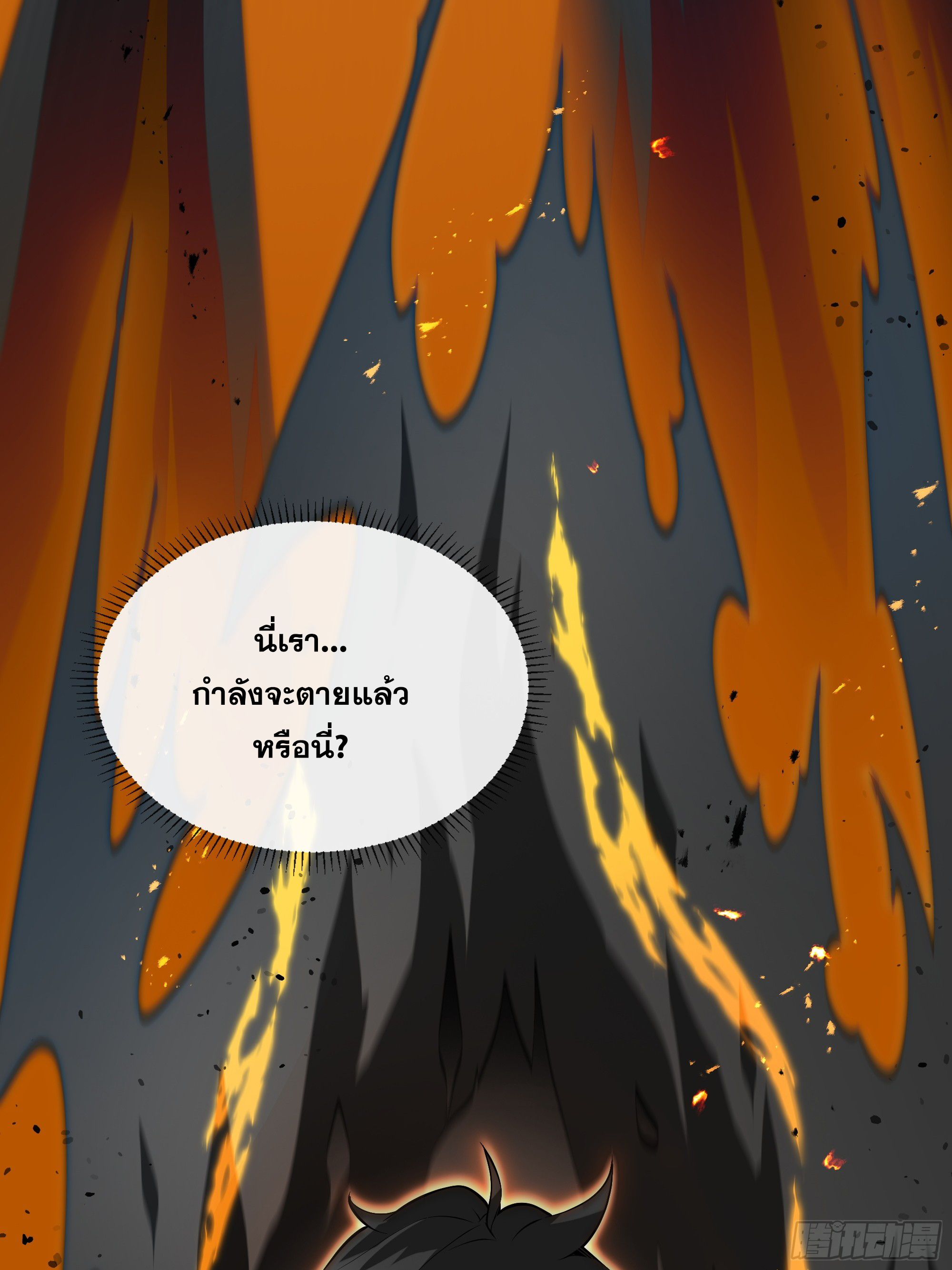 ข้าทำสัญญากับตัวเอง - I Contract Myself ตอนที่ 7 หน้า 29