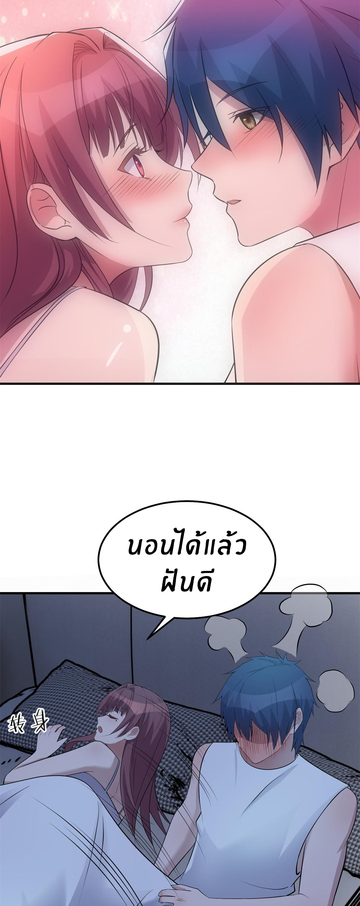 พี่สาวอยากเล่นคุณ ตอนที่ 159 หน้า 20