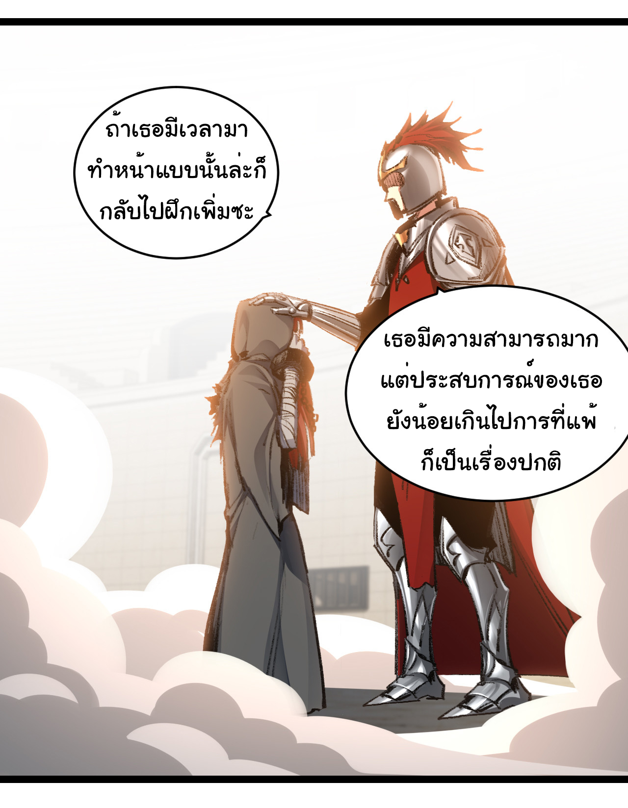 I'm the boss in Magic Moon ตอนที่ 44 หน้า 5