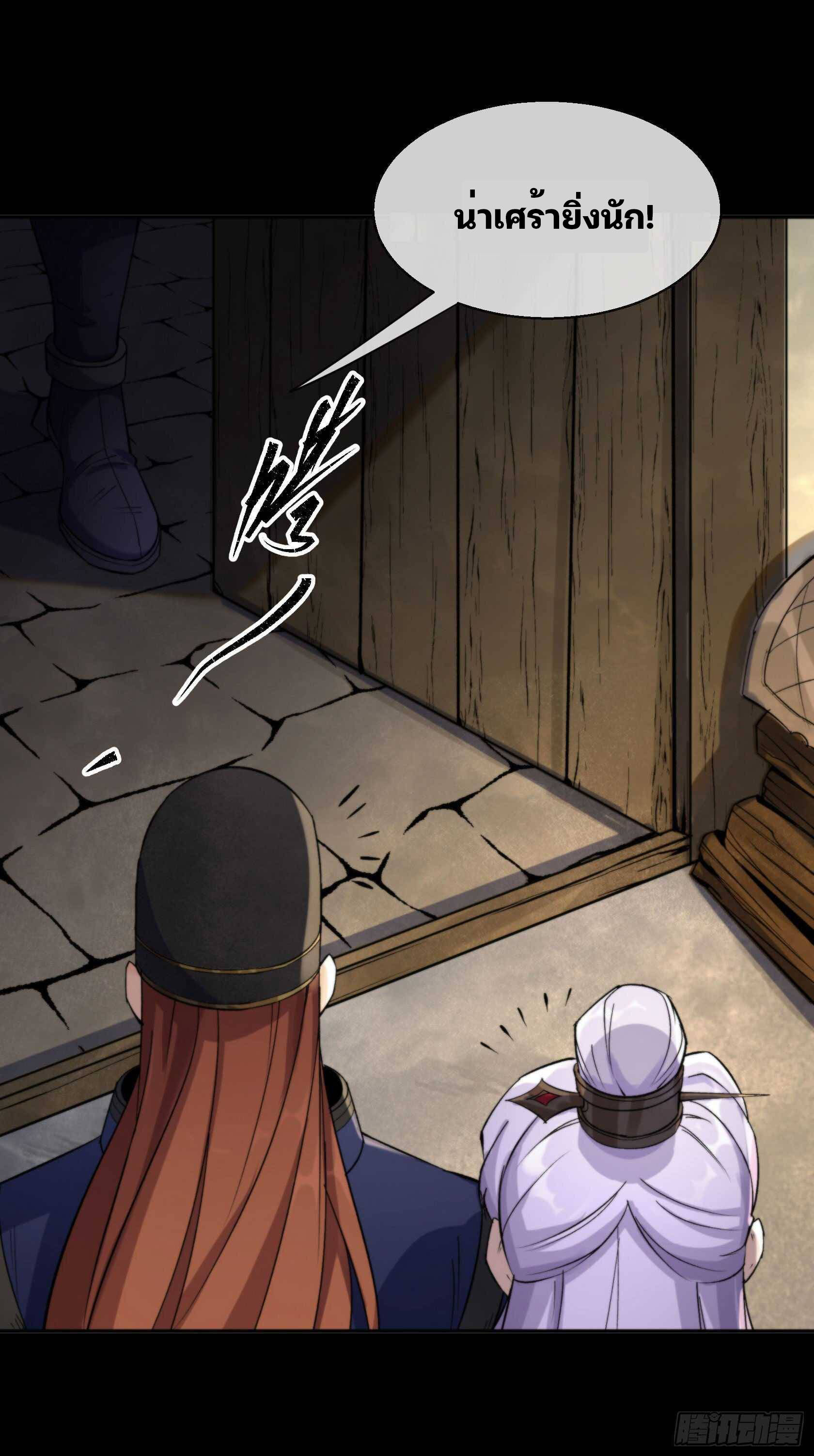 มหาปราชญ์ผู้ยิ่งใหญ่ ตอนที่ 8 หน้า 7