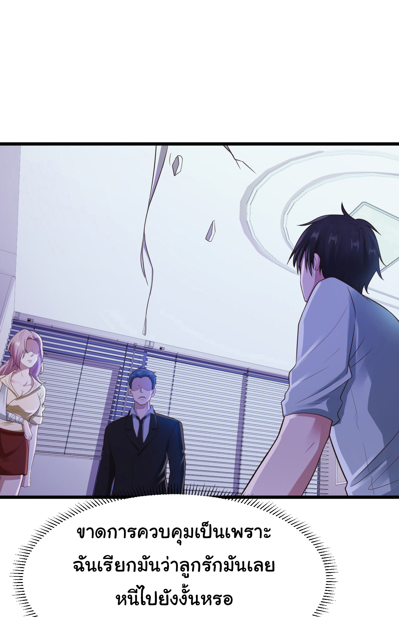 ยัยผู้หญิงคนนี้ ก็คือแฟนสาวของผม ตอนที่ 17 หน้า 12