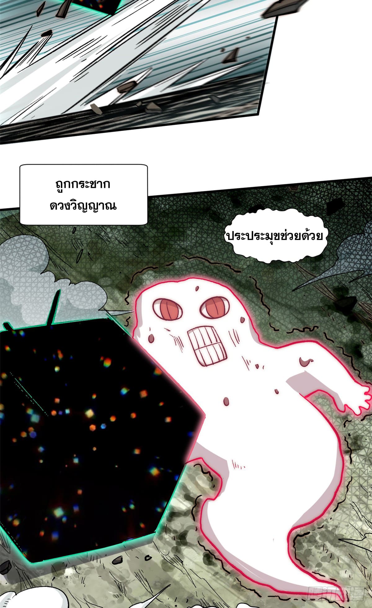 ระบบสุ่มดวงชะตา(ทันจีน) ตอนที่ 52 หน้า 6