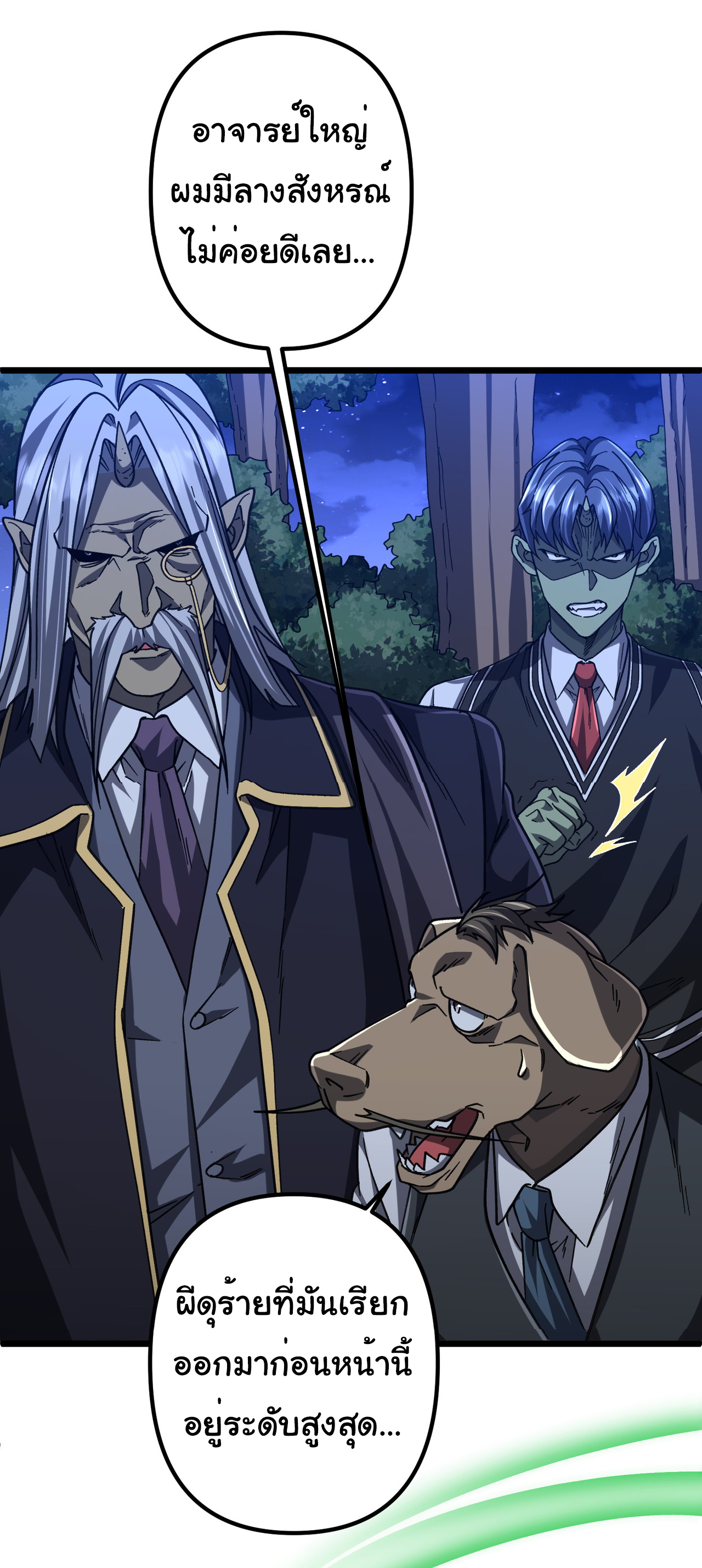 Start with trillions of coins ตอนที่ 105 หน้า 52