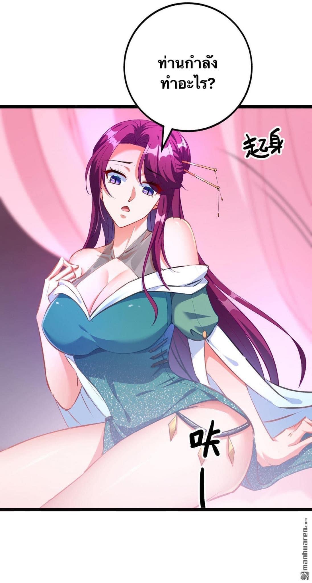 ระบบโครตเกรียน คะแนนล้านล้าน (ฮาเร็ม) ตอนที่ 33 หน้า 13