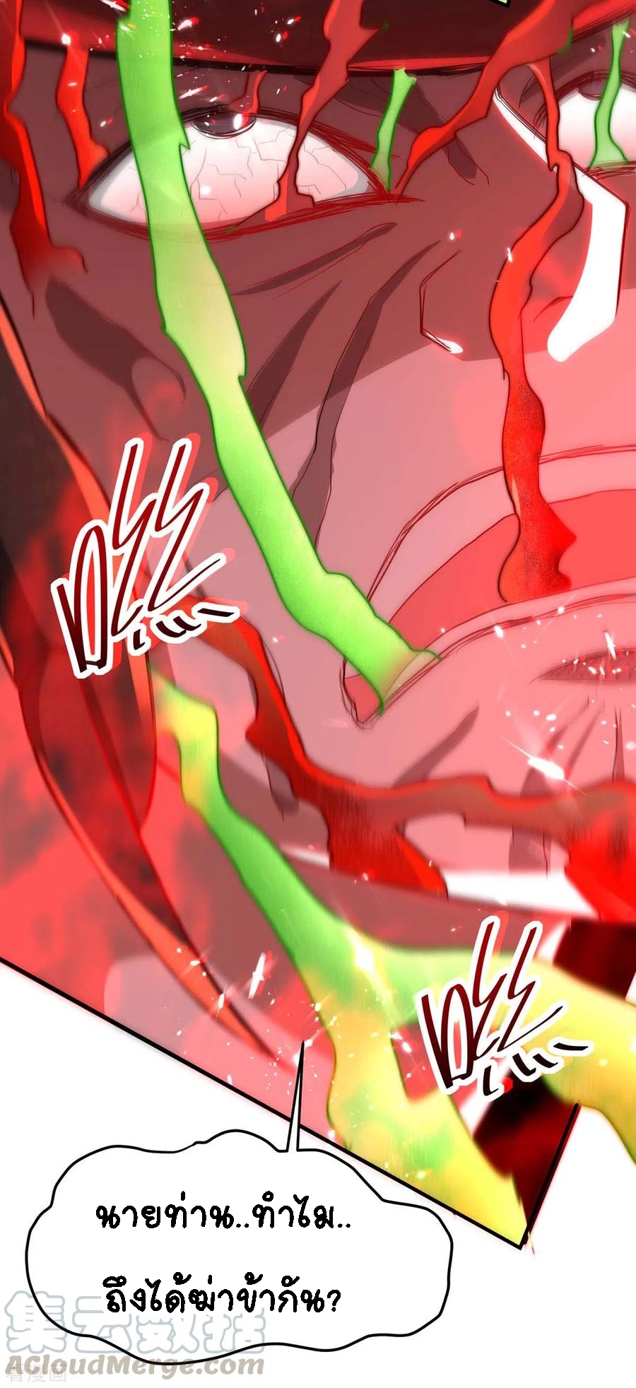 การกลับมาของจักพรรดิ์ ตอนที่ 185 หน้า 10