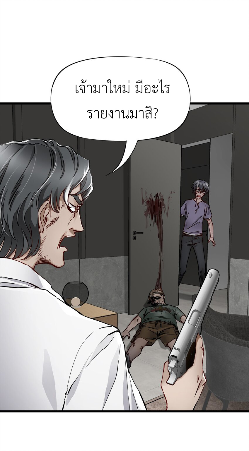 ช่างกล วันสิ้นโลก (Apocalypse Mechanic) ตอนที่ 13 หน้า 49