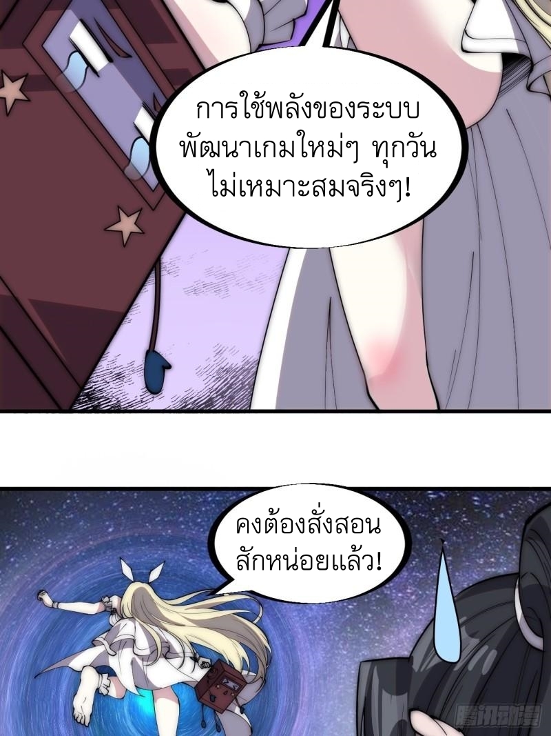 Starting a Mountain ตอนที่ 293 หน้า 7