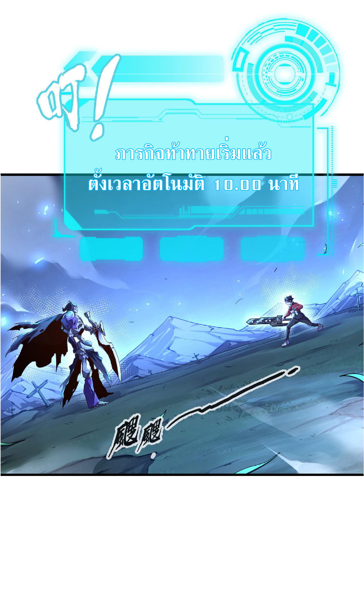 ปรมจารย์ควบคุมองค์ประกอบธาตุ ตอนที่ 9 หน้า 10
