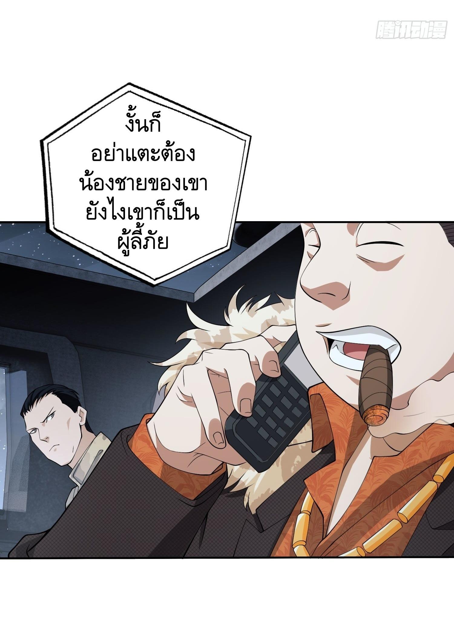 THE FIRST ORDER ตอนที่ 39 หน้า 44