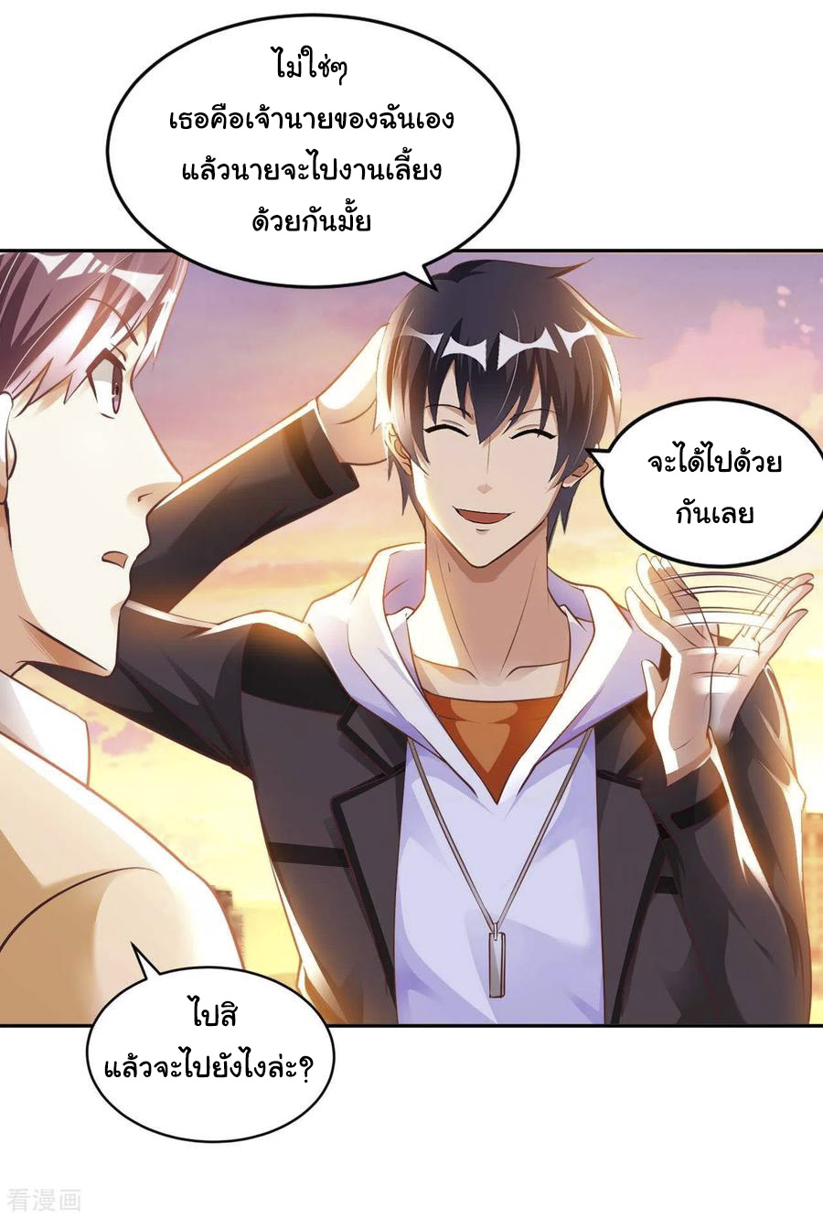 อาจารย์ของผม โคตรจะเทพ (My Master Is A God Of Cultivators) จบ ตอนที่ 17 หน้า 6