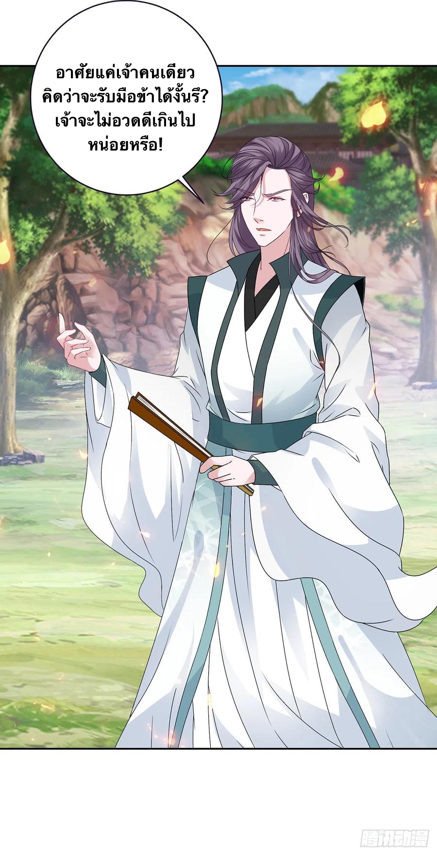 จักรพรรดิวิญญาณศักดิ์สิทธิ์ (ทันจีน) ตอนที่ 264 หน้า 10