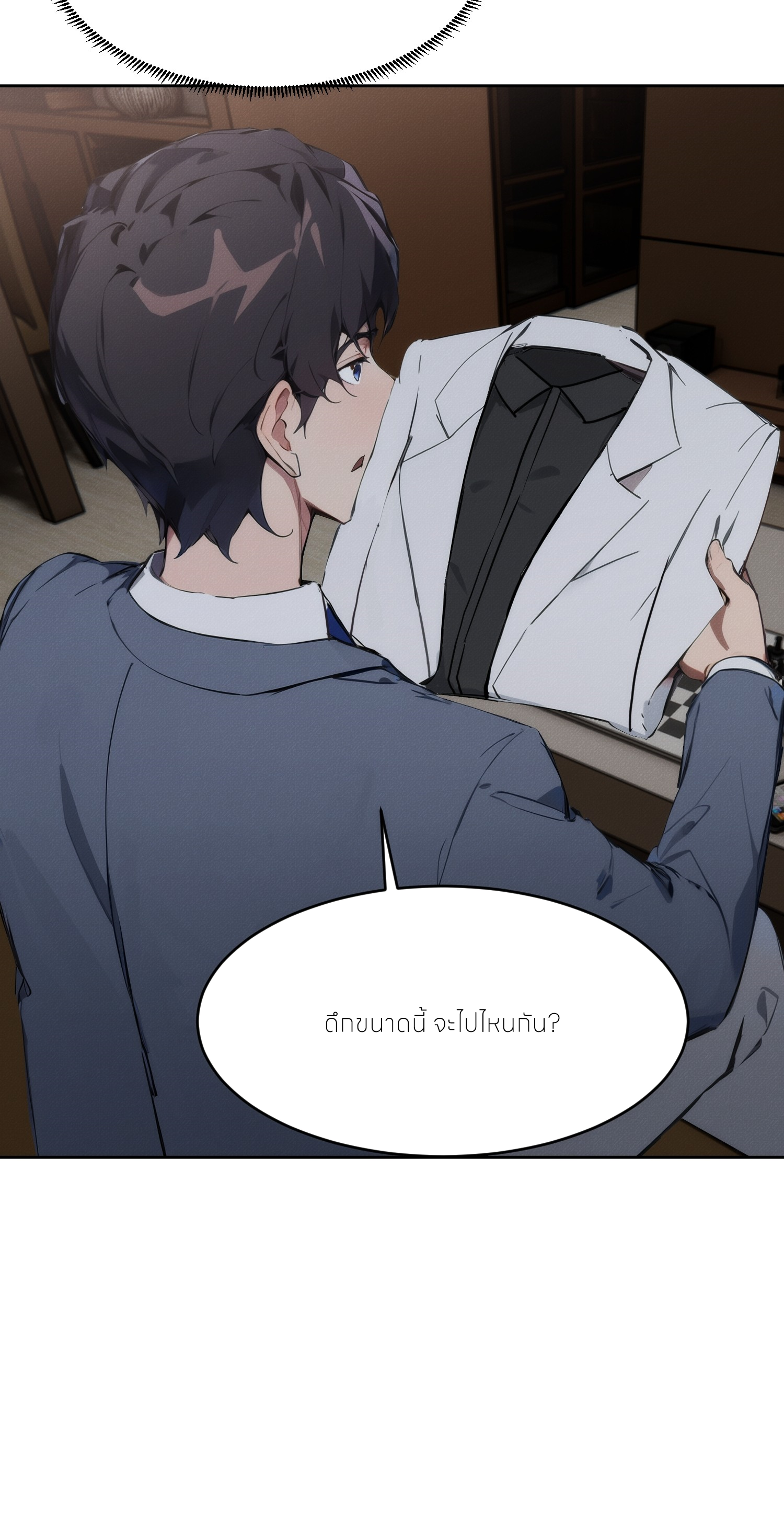 ชีวิตใหม่ในฐานะไป๋อู๋ฉาง ตอนที่ 1 หน้า 66