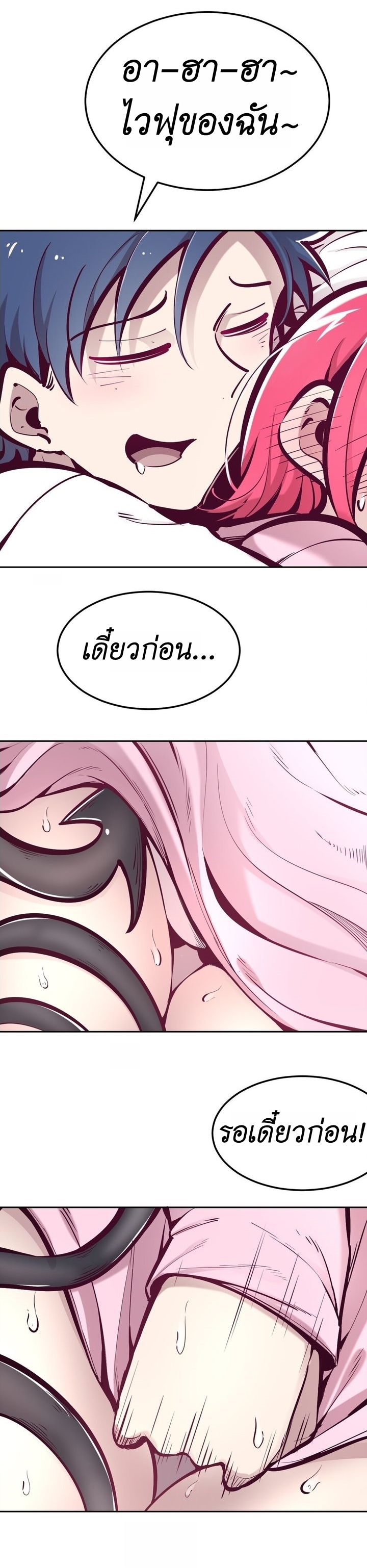 Demon x Angel can't get along! ตอนที่ 37 หน้า 9