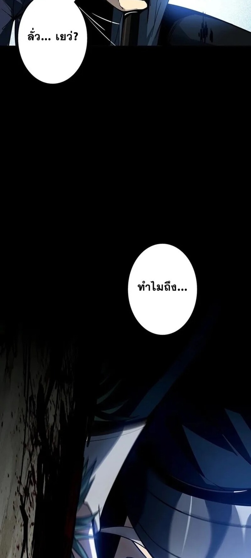 จ้าวแห่งพงไพรผู้หวนคืน ตอนที่ 1 หน้า 64