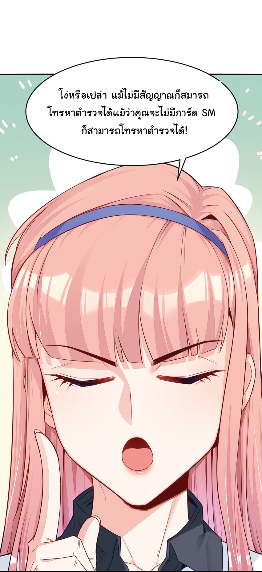 Desire Demon Island ปรารถนาเกาะปีศาจ ตอนที่ 2 หน้า 55