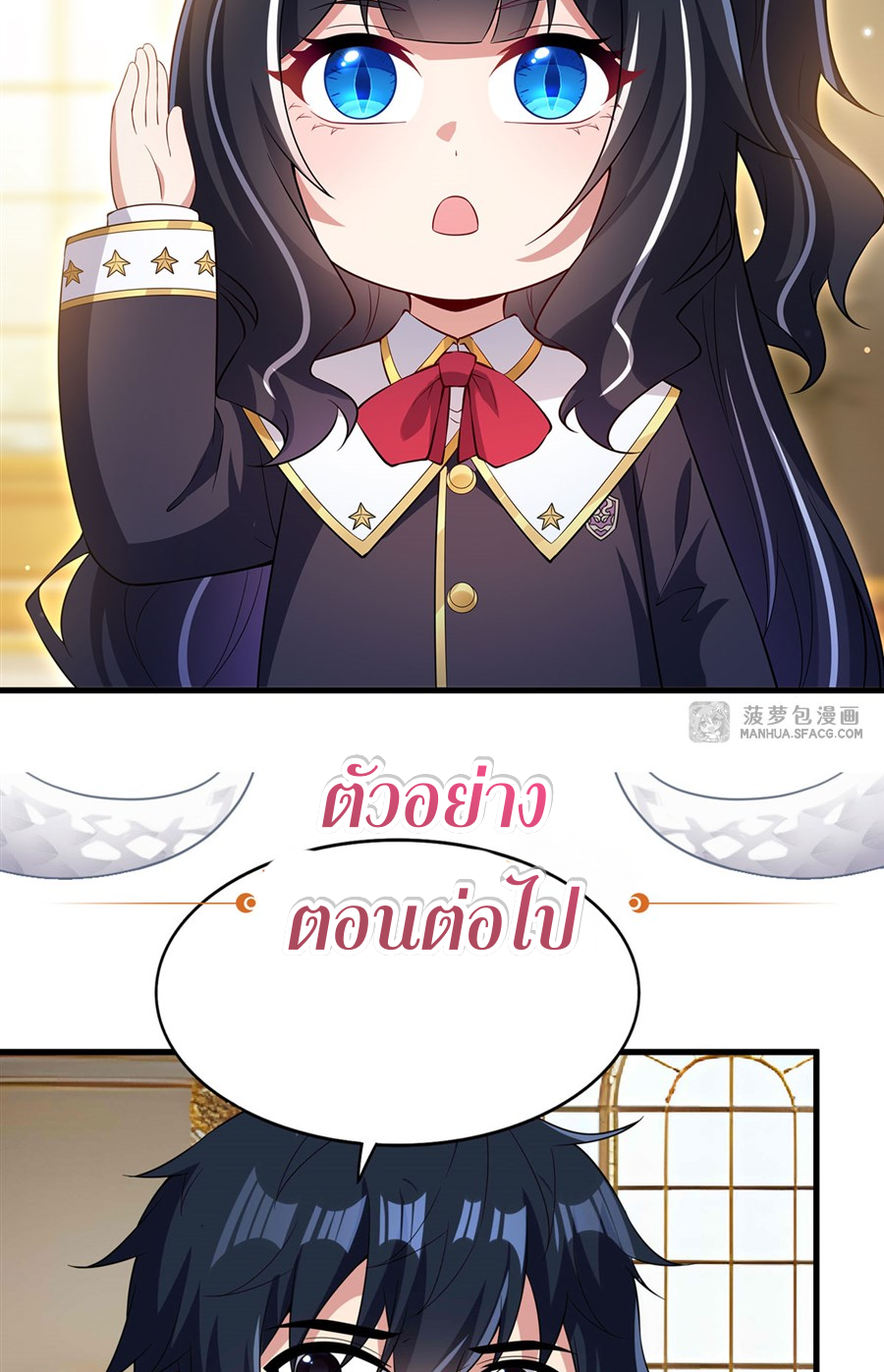 Shut Up, Evil Dragon! I don't want to raise a child with you anymore ตอนที่ 34 หน้า 59