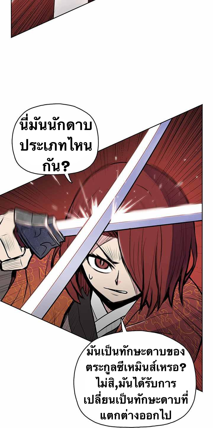 The God Of War ตอนที่ 22 หน้า 6