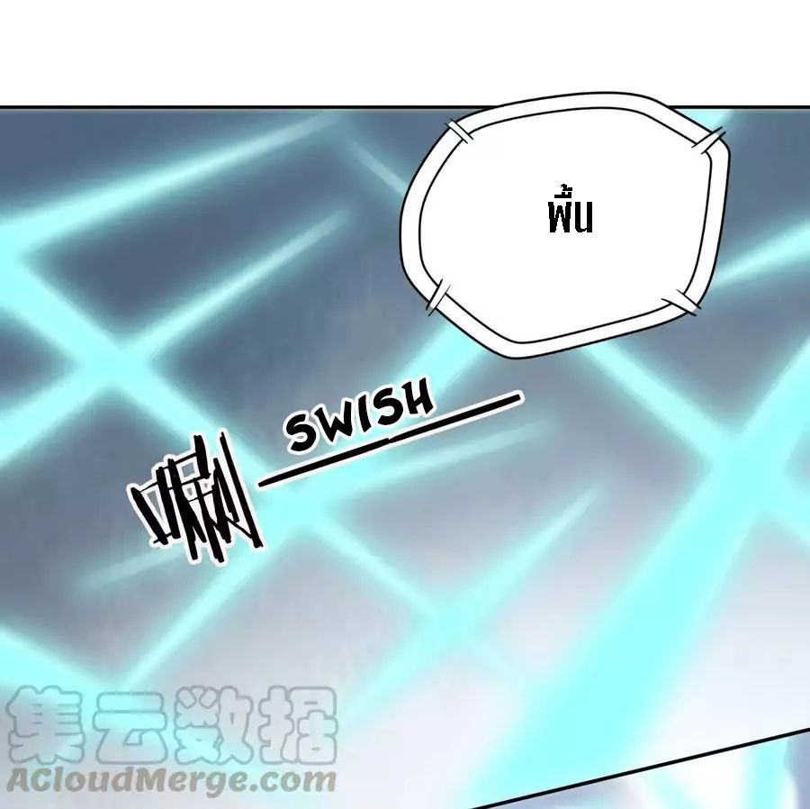 Wu Ling Sword Master ตอนที่ 62 หน้า 24