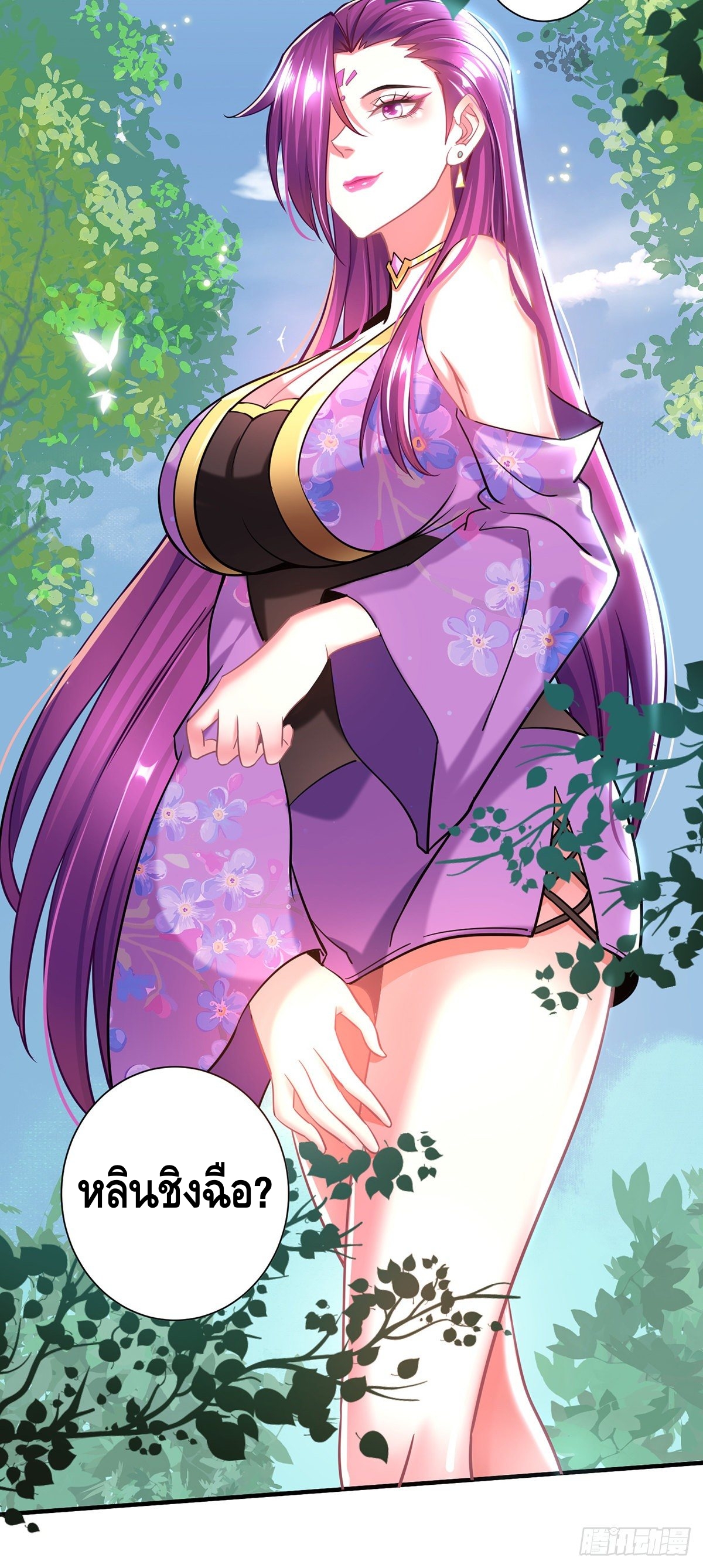 Eternal first son-in-law ตอนที่ 90 หน้า 13