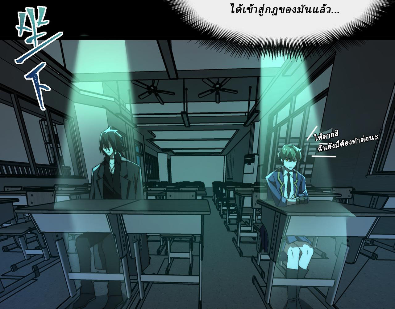 I created an Urban Legend ตอนที่ 52 หน้า 75