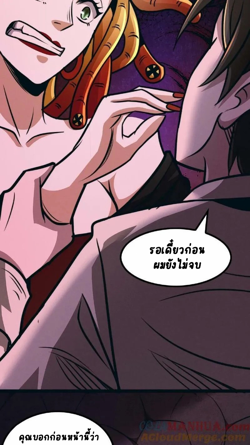 Mysterious Pharmacist ตอนที่ 46 หน้า 11