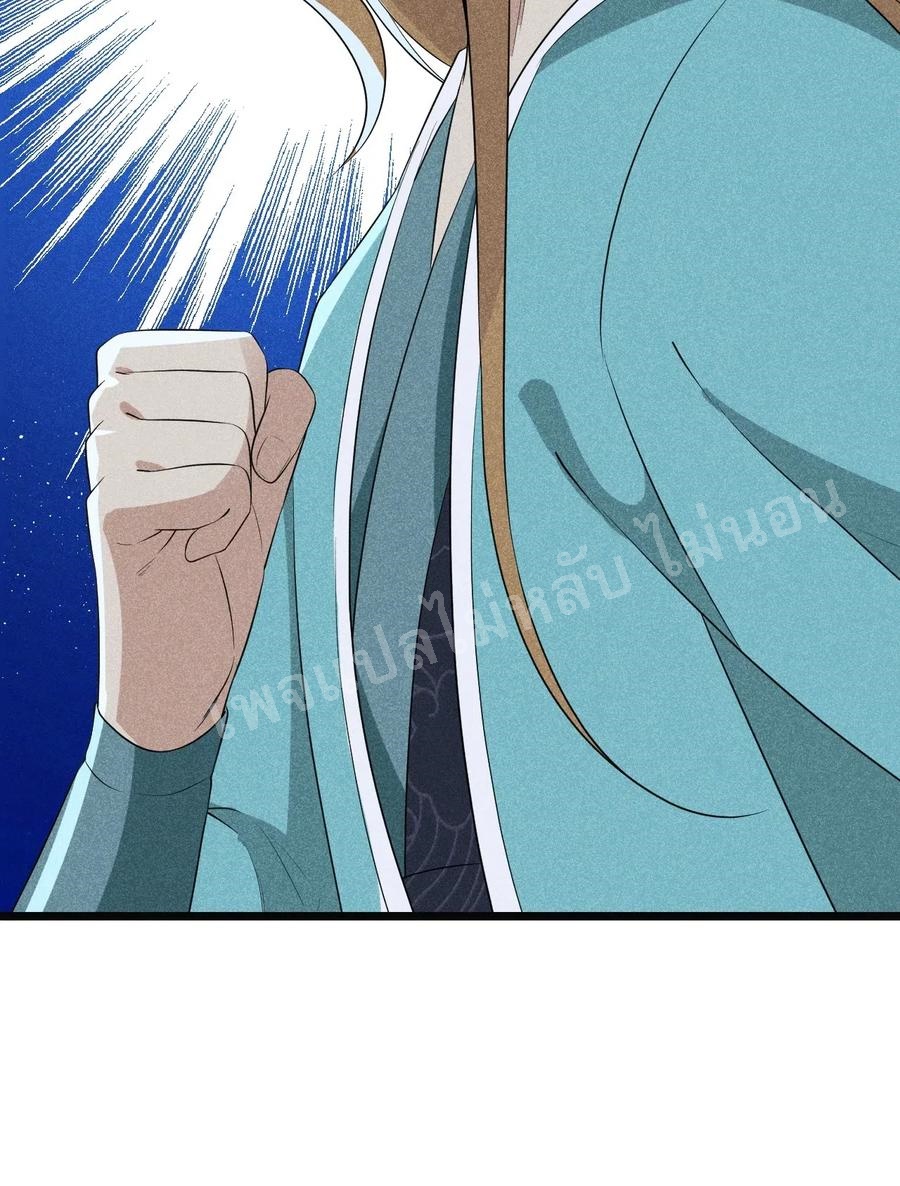 สุดยอดพ่อครัวเจ้าแห่งฮาเร็ม ตอนที่ 20 หน้า 33