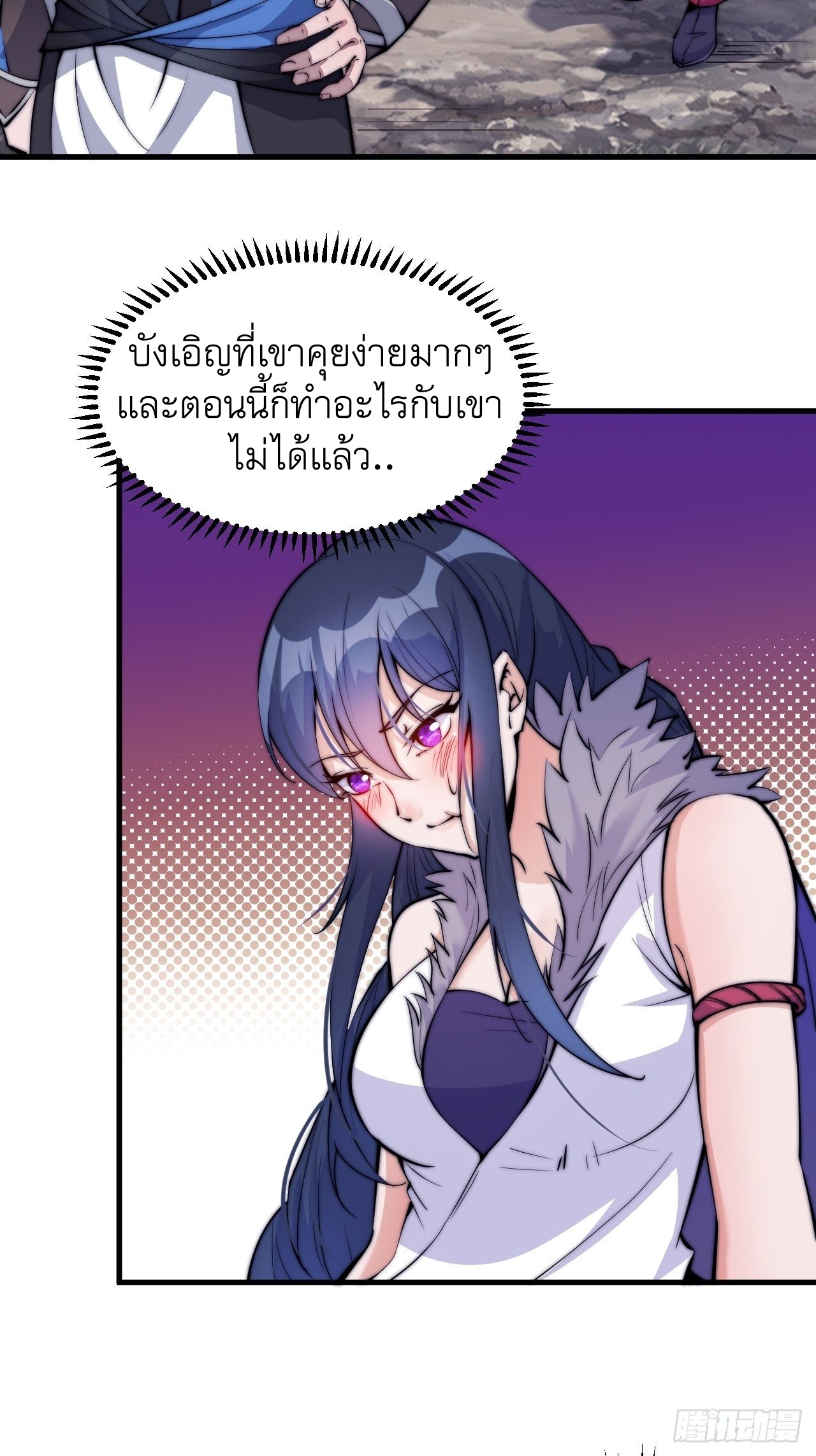 Starting a Mountain ตอนที่ 58 หน้า 25