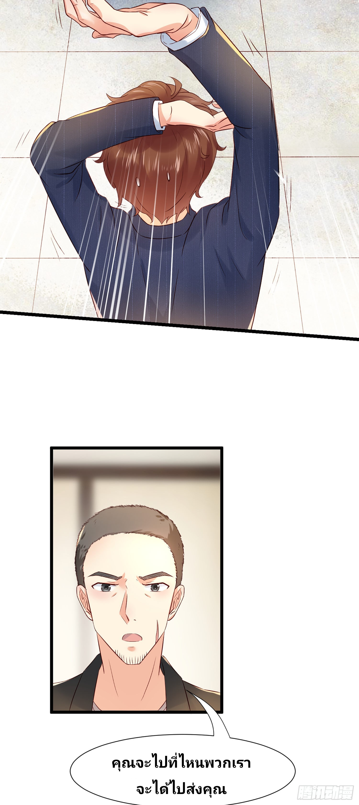 ฉันสุ่มตัวตนใหม่ทุกสัปดาห์ ตอนที่ 8 หน้า 4