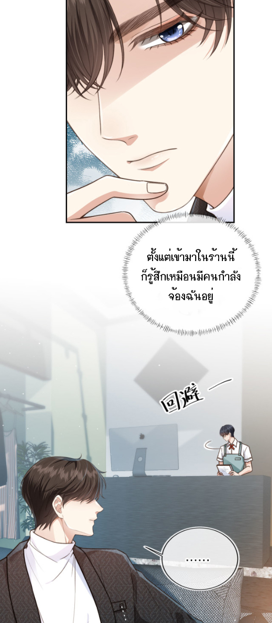 Wagged his tail (BL) ตอนที่ 5 หน้า 5