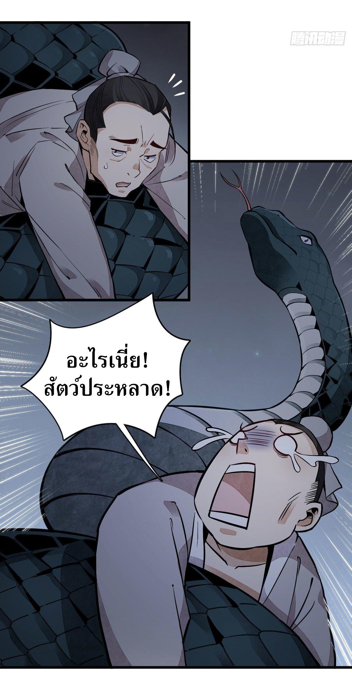 Lan Ke Qi Yuan ตอนที่ 31 หน้า 27