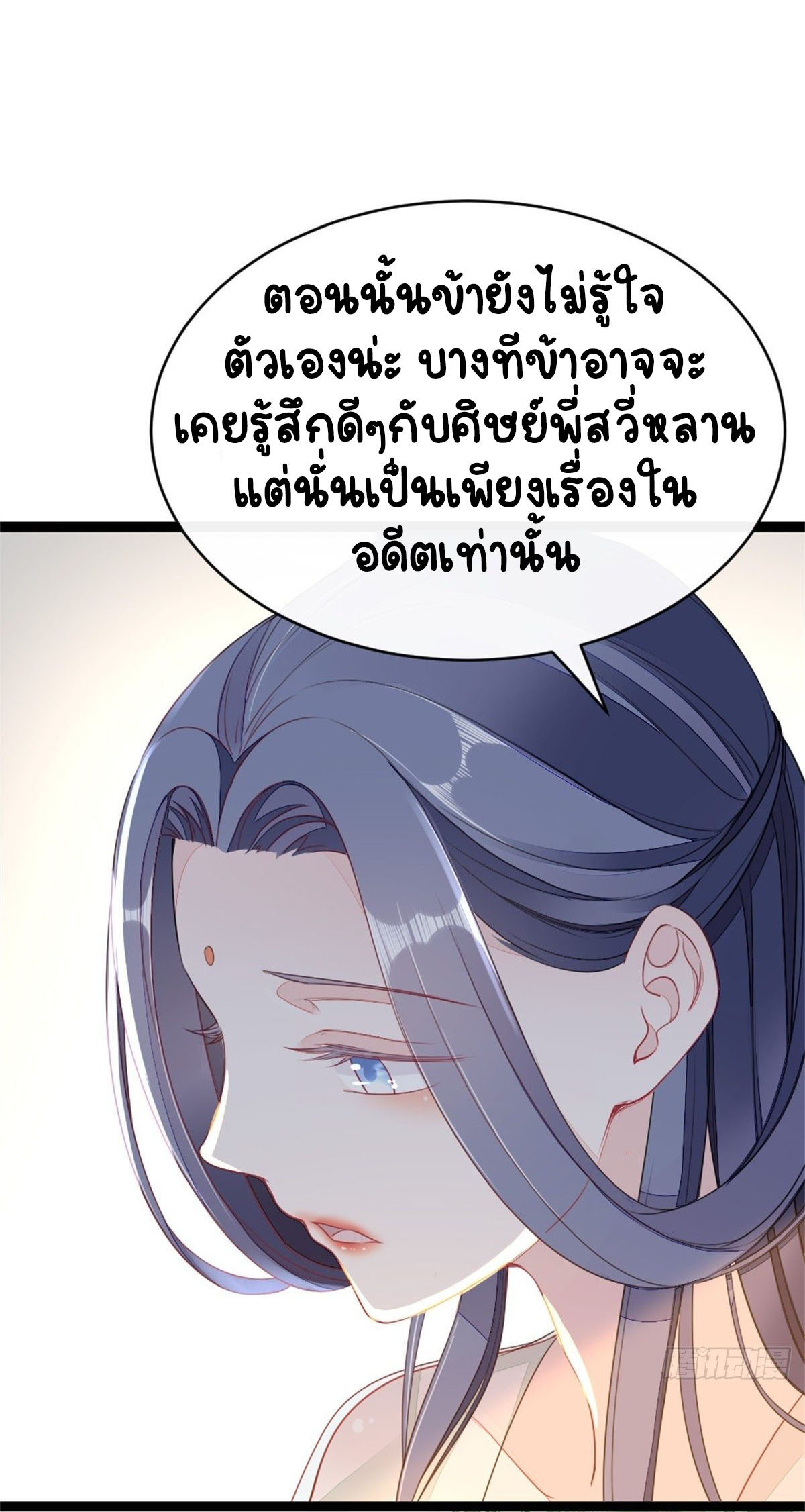 ระบบเปลี่ยนชะตายัยตัวร้าย ตอนที่ 6 หน้า 36