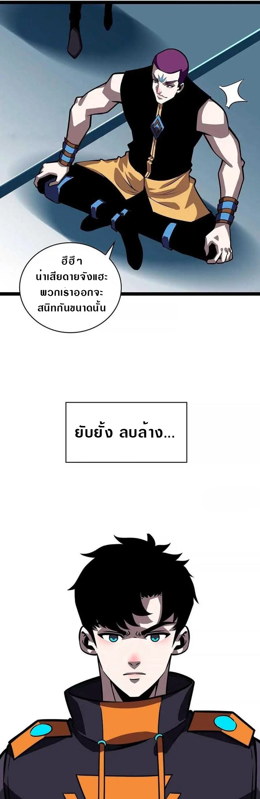 [จบ] เริ่มต้นใหม่ด้วยการเล่นเกมอย่างจริงจัง - It All Starts With Playing Game Seriously ตอนที่ 59 หน้า 13