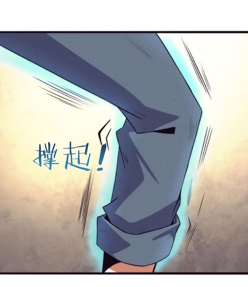 the frenzy of evolution การวิวัฒนาการที่บ้าคลั่ง ตอนที่ 14 หน้า 13