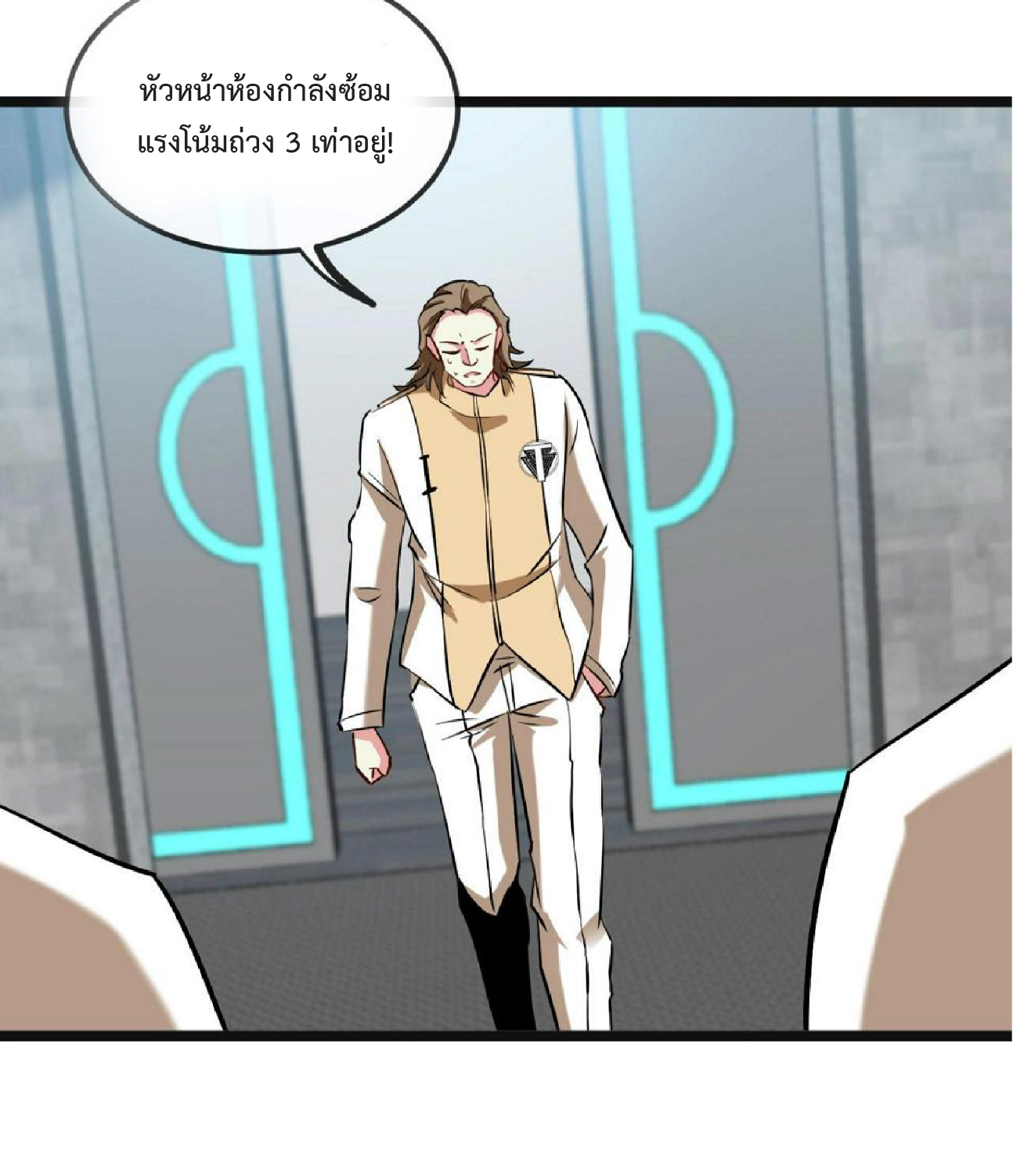 Super god system  ระบบสุดเทพ ตอนที่ 76 หน้า 43