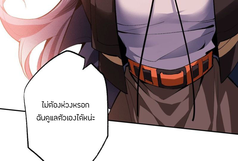 Dark sea Era ยุคแห่งทะเลมืด ตอนที่ 1 หน้า 71
