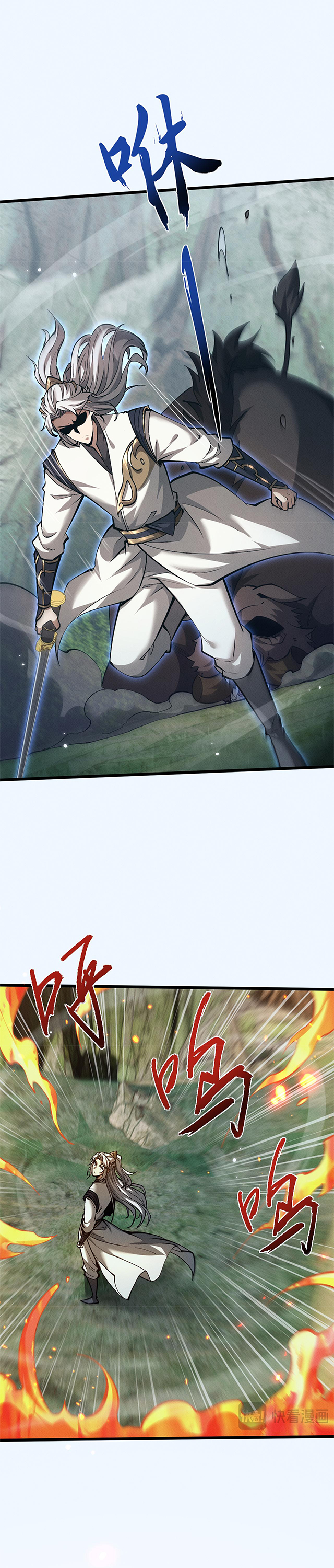 จอมดาบฟูลไทม์ ตอนที่ 3 หน้า 16