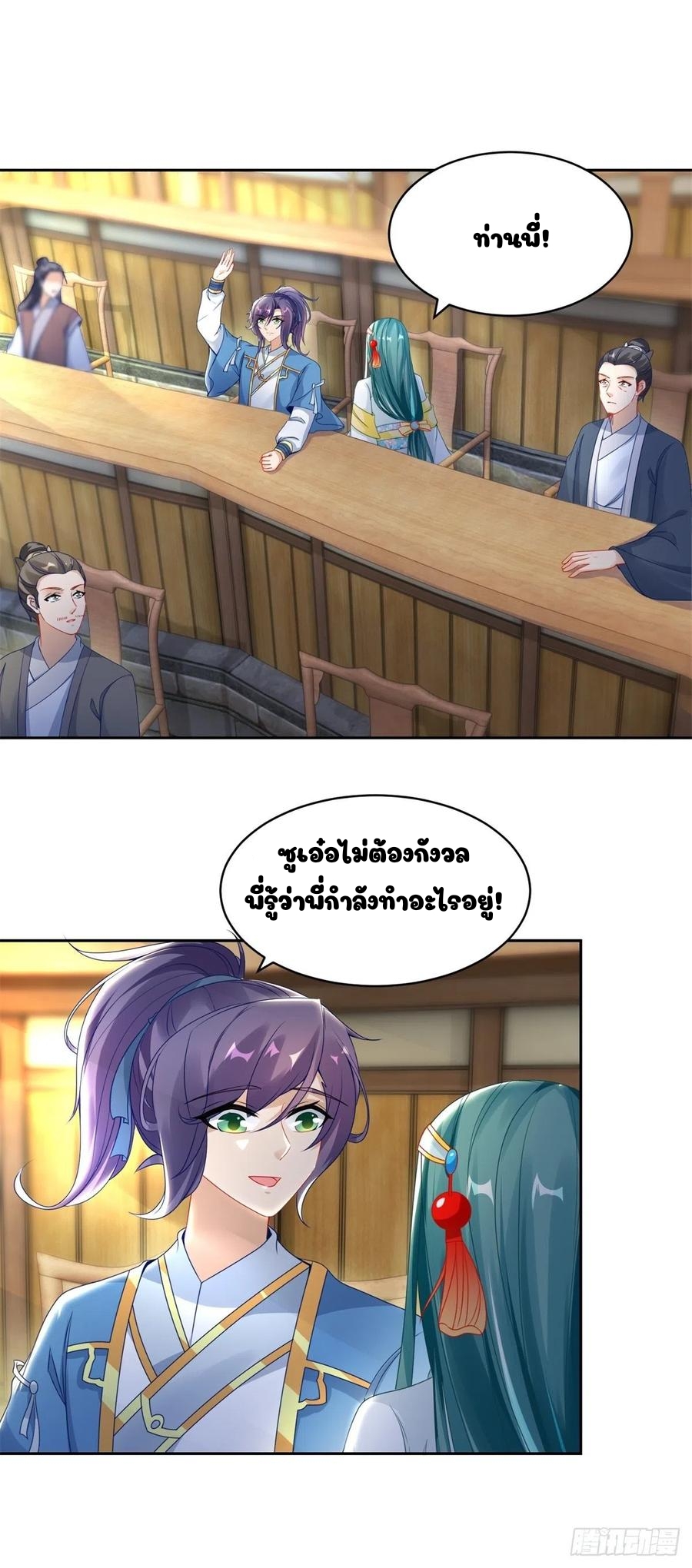 จักรพรรดิวิญญาณศักดิ์สิทธิ์ (ทันจีน) ตอนที่ 63 หน้า 16
