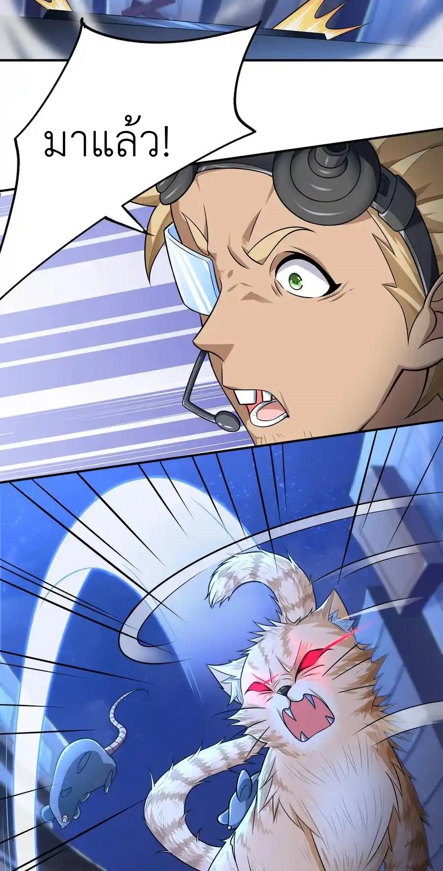 There Will Always Be Someone To Disturb My AFK Life ตอนที่ 7 หน้า 37