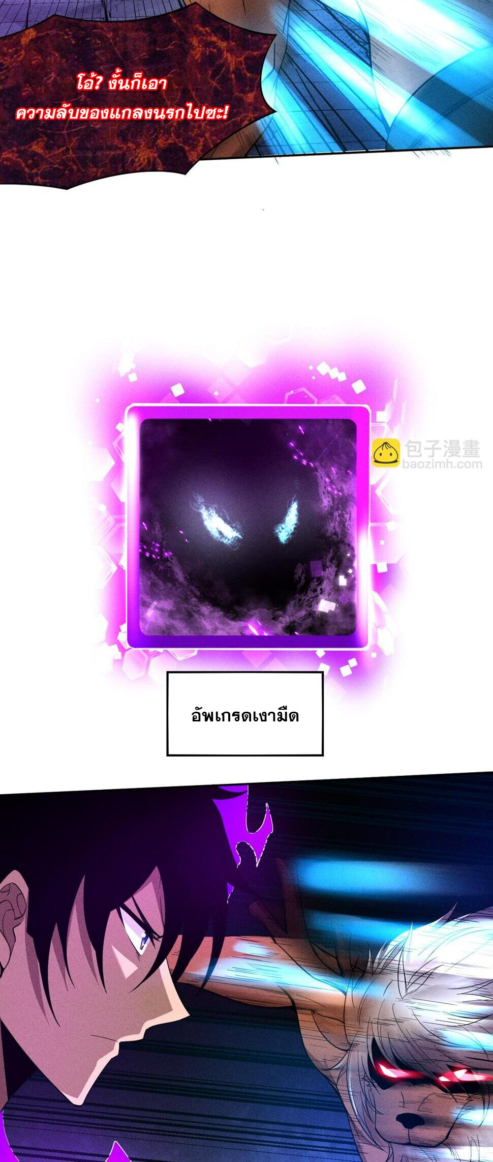 The Frenzy Of Evolution ตอนที่ 108 หน้า 13