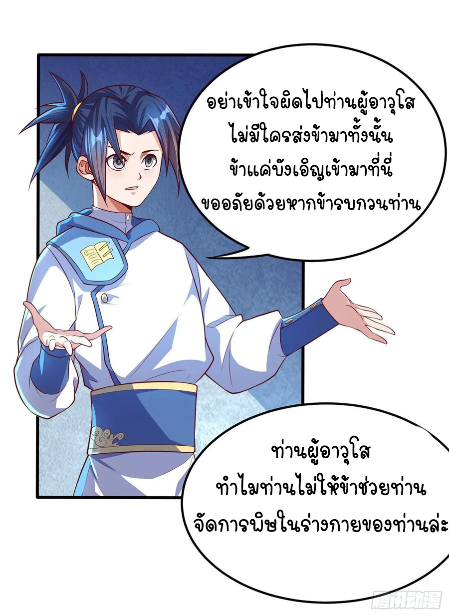 Wu ni ตอนที่ 52 หน้า 41