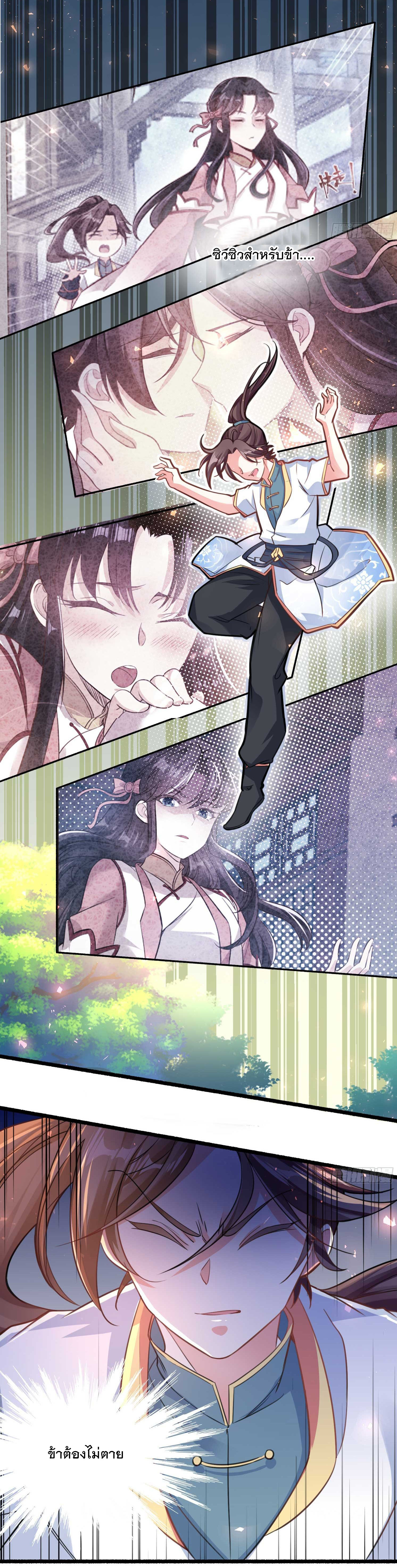 การต่อสู้ของเหล่าคนทรง ตอนที่ 5 หน้า 28