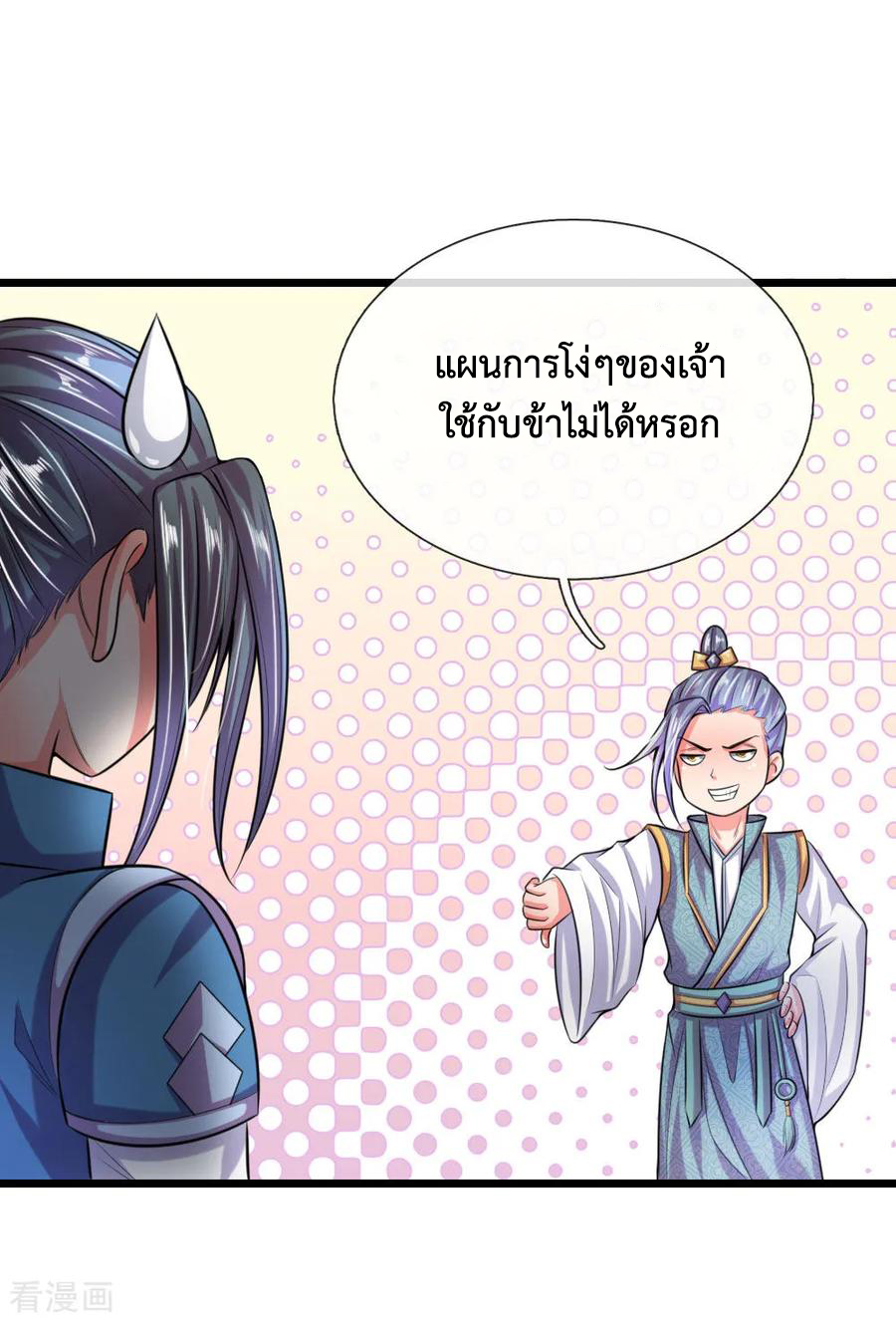 การกลับมาของเทพทำลายล้าง ตอนที่ 38 หน้า 22