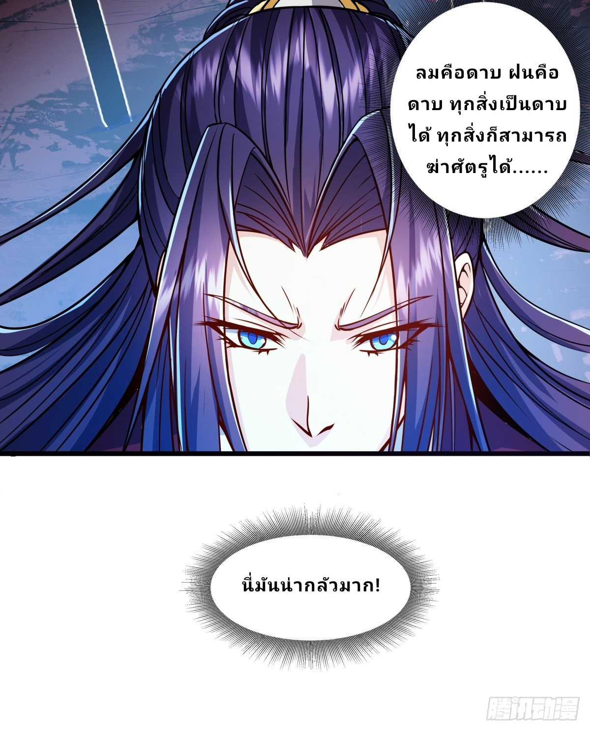 Master Of Lmmortal Cultivation: Start Practicing With Your Mind ตอนที่ 2 หน้า 19