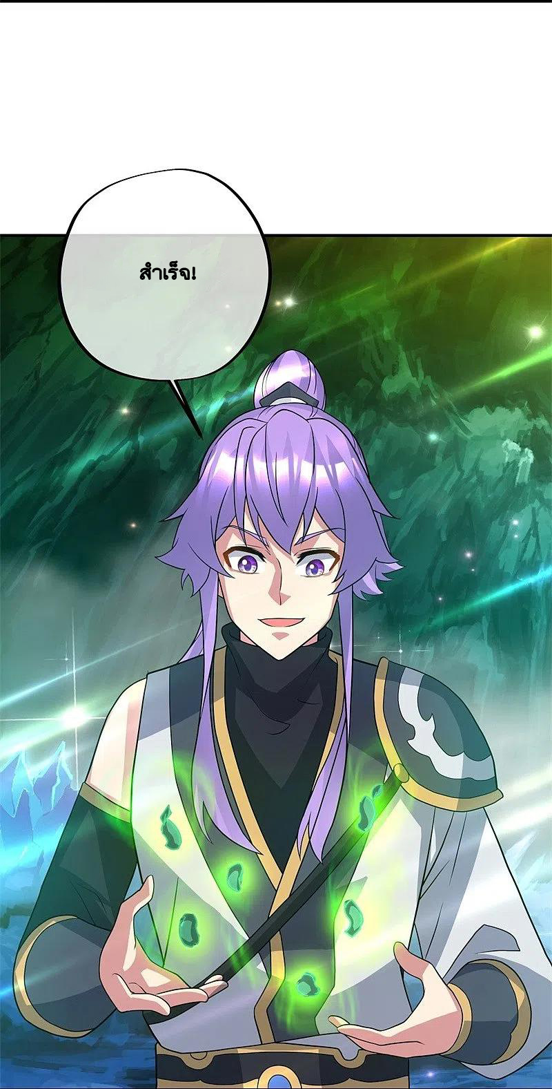 peerless battle spirit ตอนที่ 397 หน้า 18