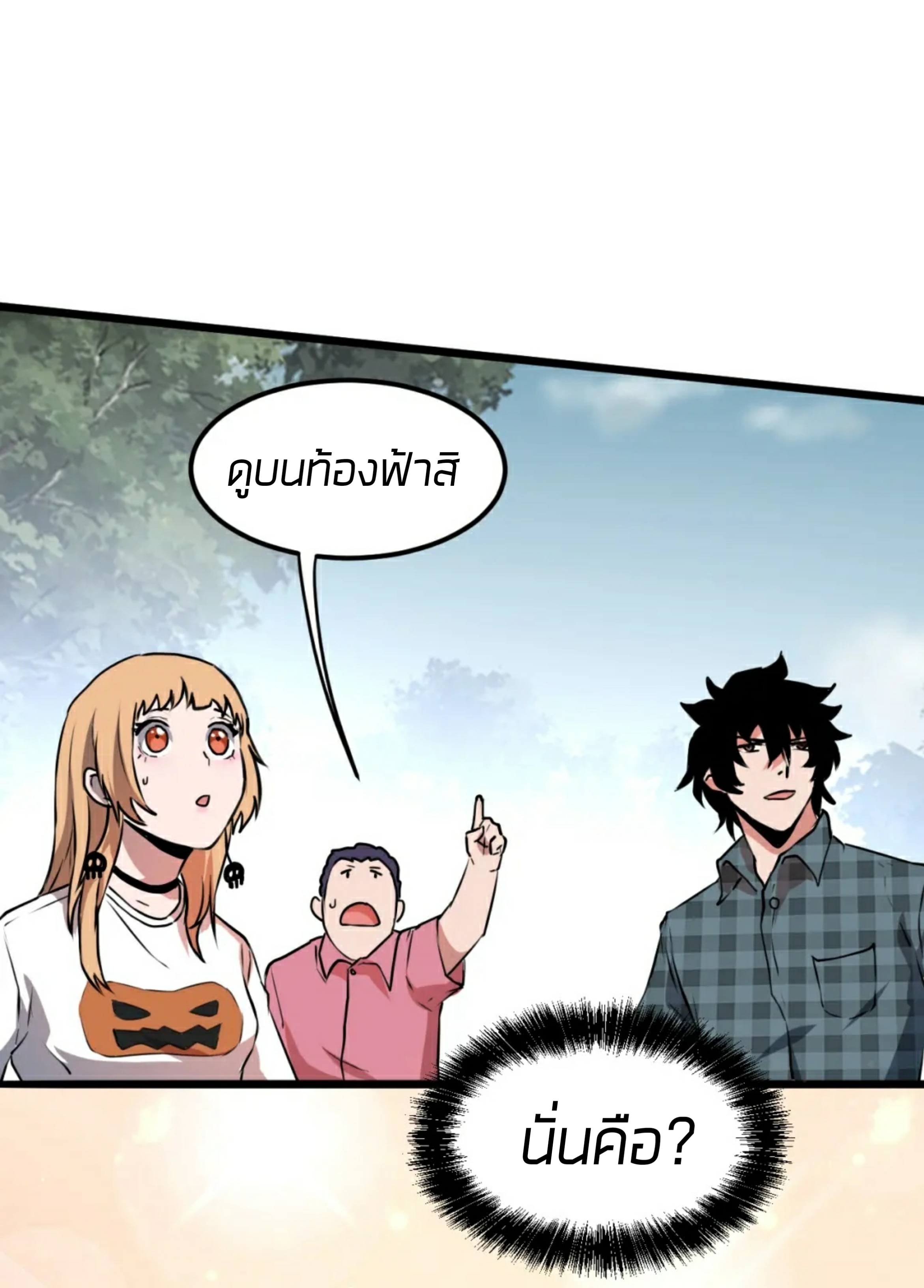 ราชาบัค ตอนที่ 5 หน้า 48